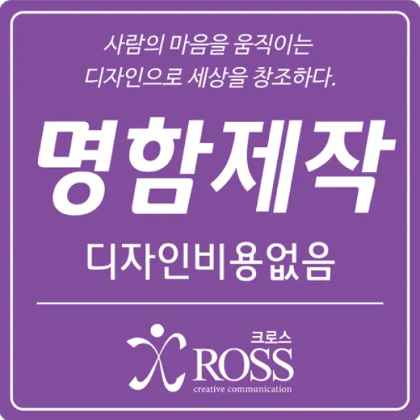 명함 명함제작 디자인무료 고급명함 대량명함 수입지명함, 명함재질, 코팅양면