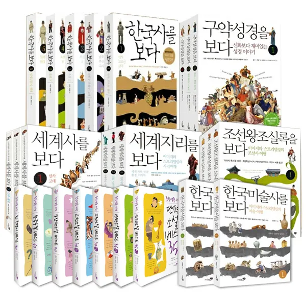 사은품증정)리베르 세계사/한국사/세계지리/한국지리/서양/동양/미술사/성경을 보다 외 세트(선택), 중고생문학필독서세트(전5권)
