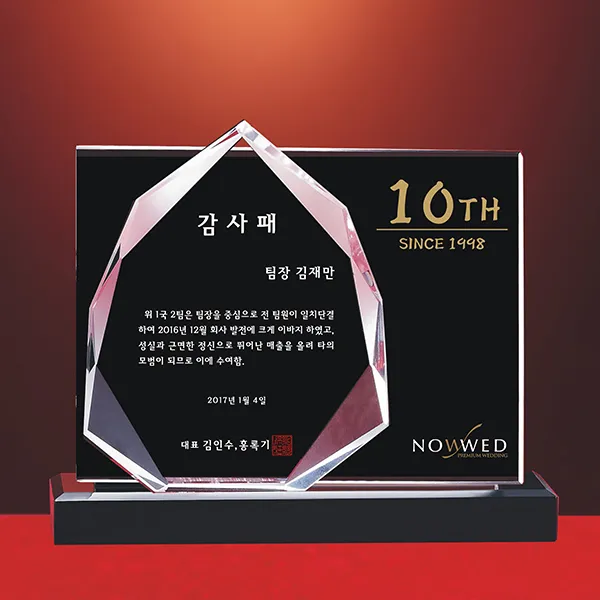 [알리다상패] 감사패 상패 공로패 부모님감사패 회사상패 교회상패 감사패제작 트로피 블랙트로피 SD17-15