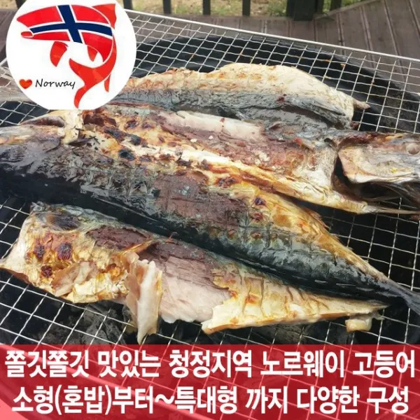 노르웨이고등어 HACCP받은 순살 간고등어 혼술 혼밥 온가족식사, 1박스, 07)2KG내외 중형(120-140g내외) 15팩