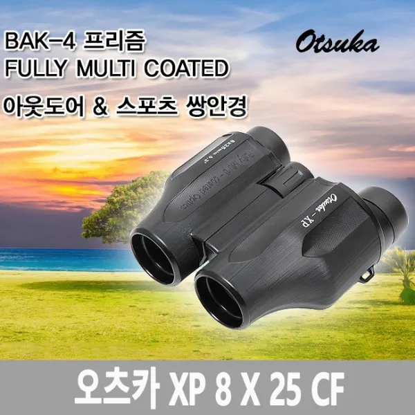오츠카 OTSUKA XP 8x25 CF 아웃도어 쌍안경, 단일상품, 1개