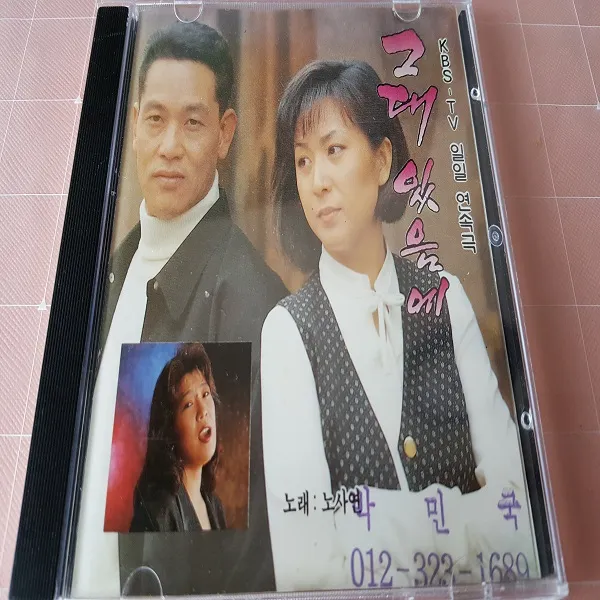 파랑새 그대 있음에 - KBS TV 일일 연속극