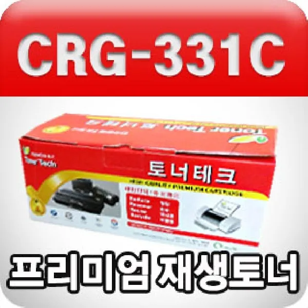 캐논 CRG-331C (파랑수입원자재프리미엄재생토너) 재생리필토너 리필토너 컬러리필토너 칼라리필토너 프린, 본상품색상선택, 단일상품