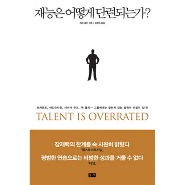 부키/ 재능은 어떻게 단련되는가