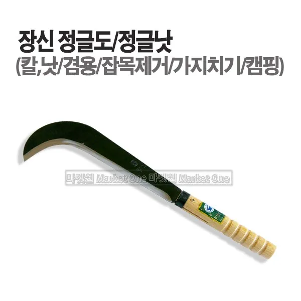 마켓원 정글도 정글낫 낫칼 아웃도어 캠핑 잡목제거 등산 마체테, 정글도(정글칼), 1개