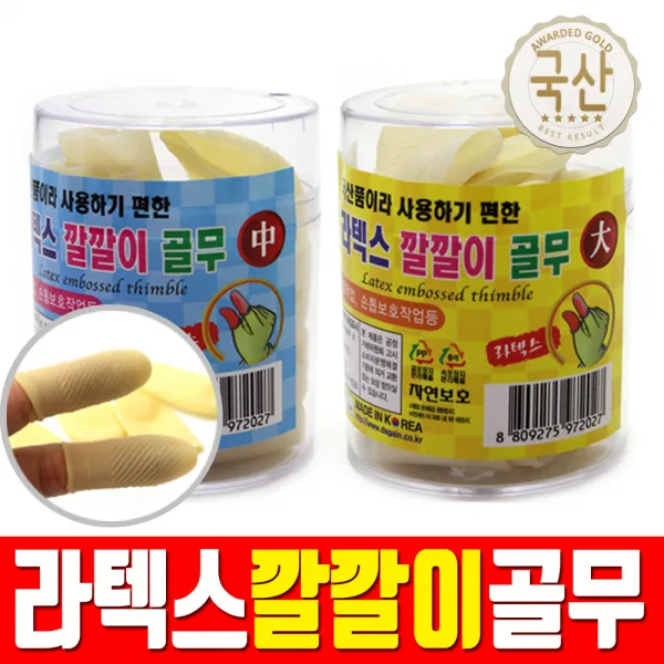 세일앤세일 라텍스깔깔이골무(중 대)30개, 2번 라텍스 깔깔이골무(대)케이스포장, 30개