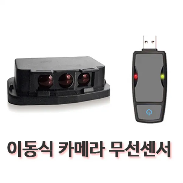 LD-9000 이동식 카메라 감지기 속도 과속방지 무선센서, 이동식과속카메라감지기 LD-9000