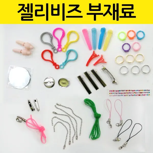 [가나다몰] 젤리비즈부재료 가방고리 군번줄 플라스틱집게 팽이심 젤리비즈 부재료, B-21 팽이심(6개), 1개