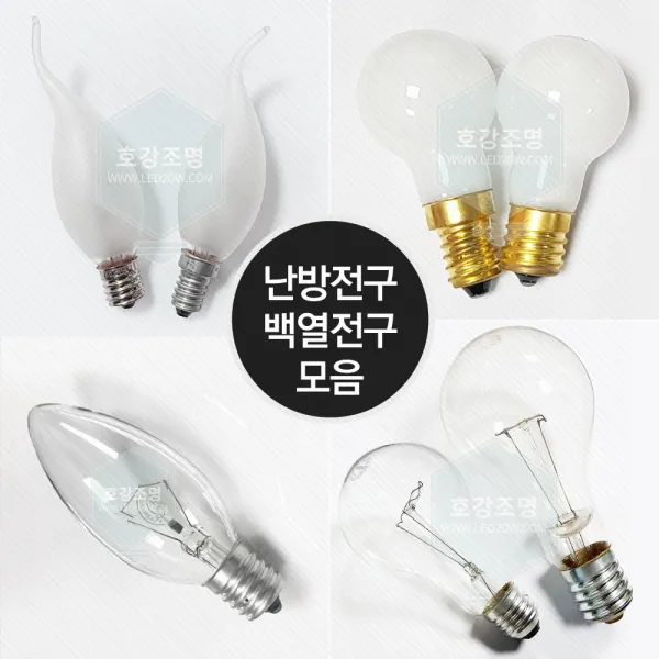 포커스엘이디 일광전구 별표 겨울 난방 열전구 백열램프 모음, A.포커스02.고촉전구300W_E39