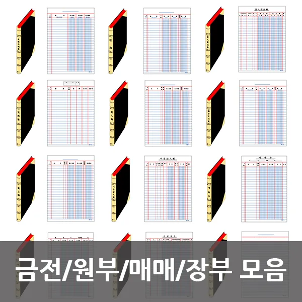 금전출납부/원부/매매 장부 모음, 11 세입부 200p
