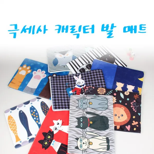 꽃분이네 극세사 캐릭터 발매트 주방매트, 달구경 고양이