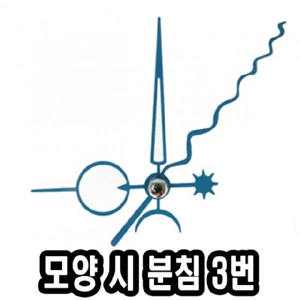 L3678112_모양시분침 3번 10개 시계만들기 - 51729 시침 분침