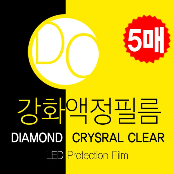 갤럭시S4액티브(E470) 크리스탈 퓨어 강화 액정필름(5장 세트), 5장