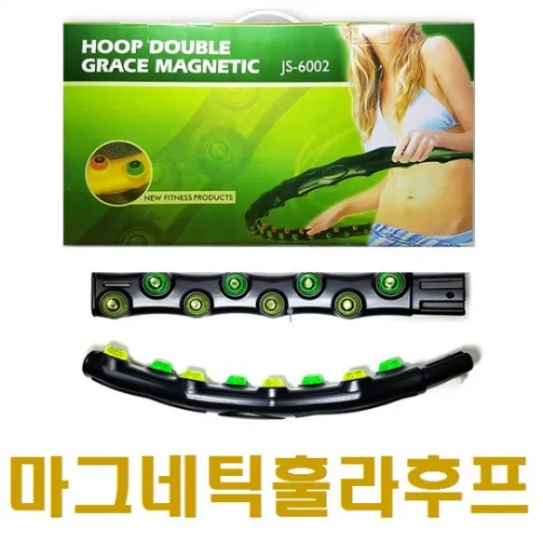 제나일군살 압훌라후프 6002/블랙 훌라후프 마그네틱 Js 뱃살에 효과 자석돌기훌라후프 Cfsp_e