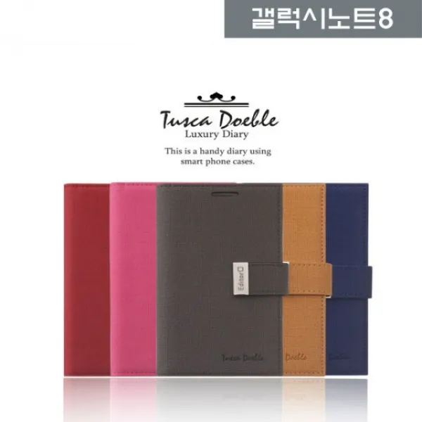 안다미로몰 갤럭시노트8 다이어리 SM-N950 토스카 더블