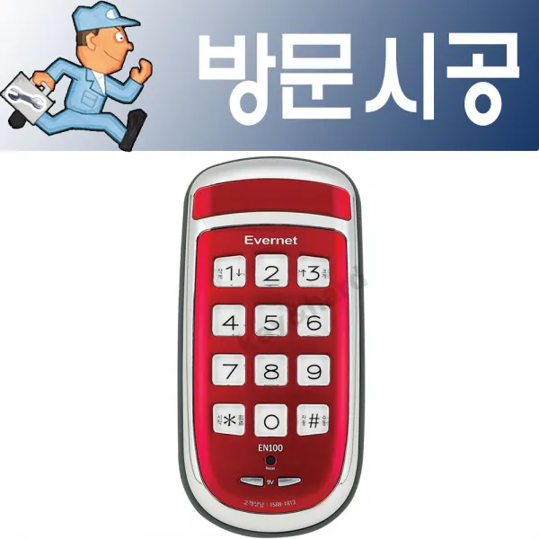 [시공비포함]에버넷 실속형번호키 EN100, EN100 시공지역B