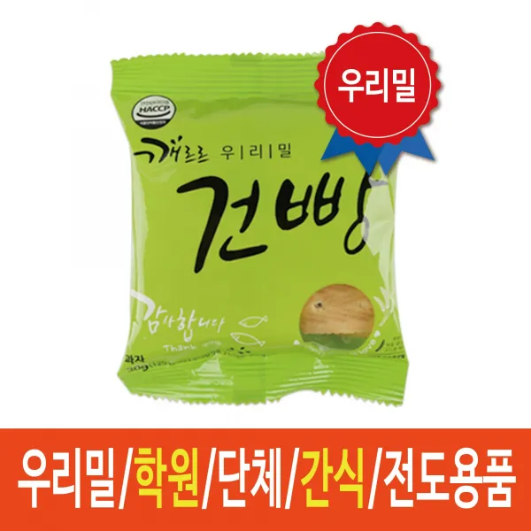 [푸디스토리] 깨르르 우리밀 건빵1BOX(30gx100), 30g, 200개입