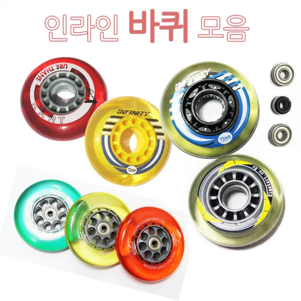동일인라인 우레탄바퀴 인라인 바퀴 킥보드 베어링 부품, 옵션04.인라인 불 바퀴