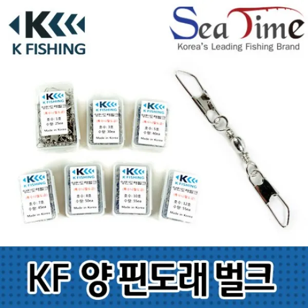 엔디쉬씨타임 KF 회전도래 자작채비 양핀도래 벌크BOX 소품 sesp_f, KF양핀도래(벌크BOX)10호