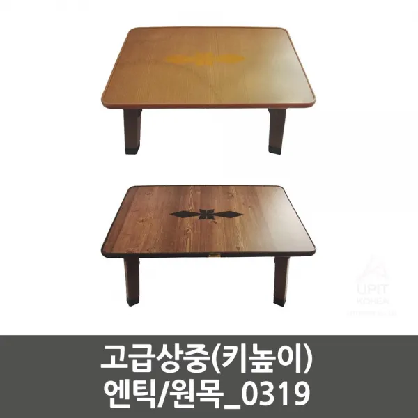 - 고급상중(키높이)_0319 생필품 주방잡화 잡화 주방용품 생활용품, 엔틱