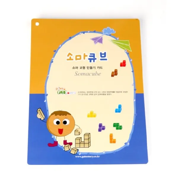 소마큐브 모형 만들기 큐브모형만들기 도형교구 원목블럭 정육면체 도형쌓기교구