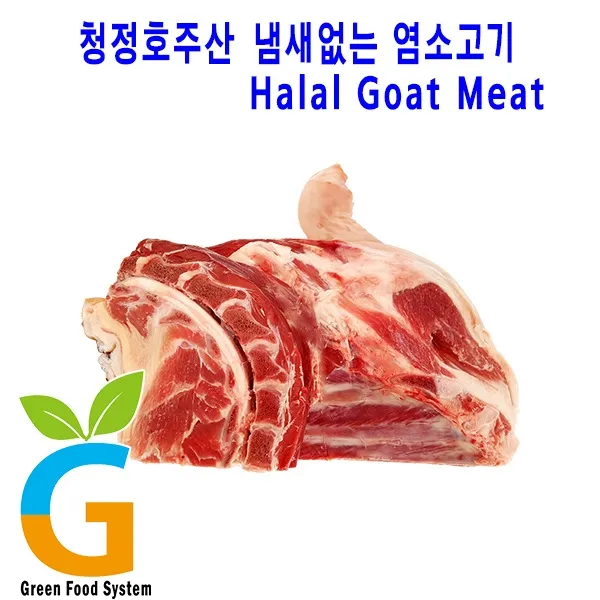 염소 냄새없는 염소고기 앞다리지육(4kg), 1박스, 4kg