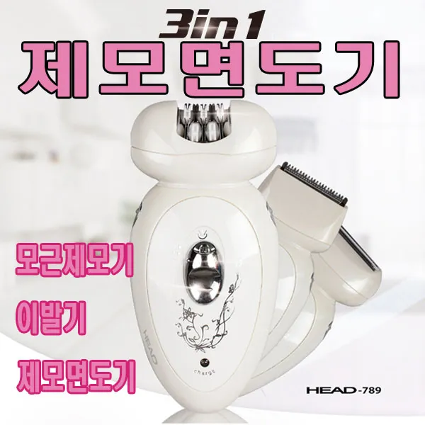 HEAD 제모면도기 3in1 제모기 생활방수 여성제모 면도기 이발기 솜털제거기, HEAD-789