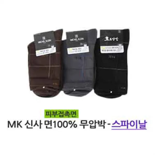 우리조아몰 신사 무압박양말 4족 당뇨 패션 중목양말