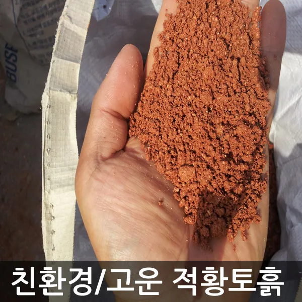 푸른텃밭세상 EM황토흙 20kg