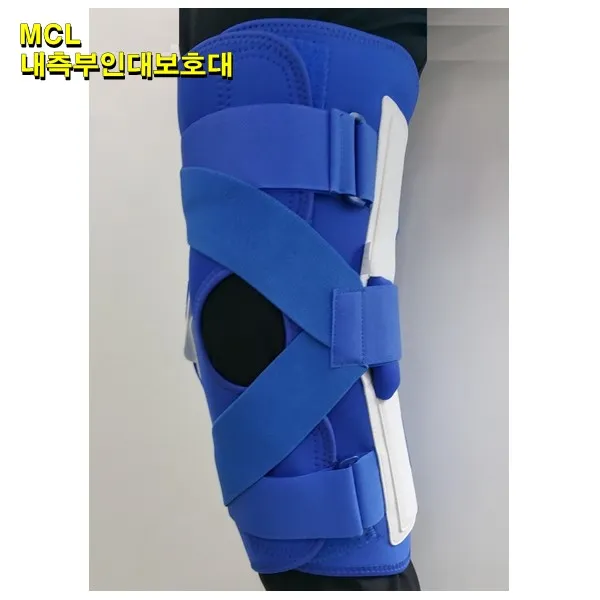 무릎보조기MCL,LCL 내,외측부인대 수술전후,보조기, MCL_내측부인대_파랑