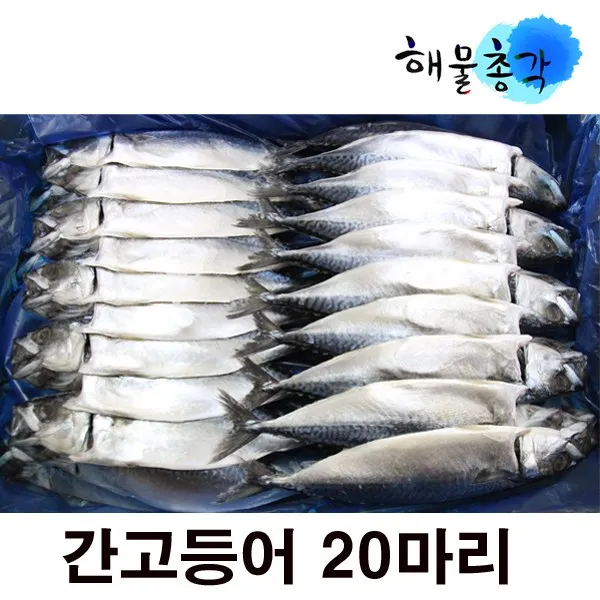 해물총각 간고등어 자반고등어, 20마리, 4.2kg