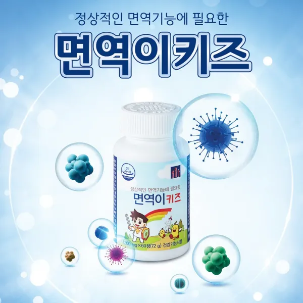 ATR이뮨텍 정상적인 면역기능에 필요한 면역이키즈 초콜렛맛 츄어블 정제 비타민D+아연, 60정, 1200mg