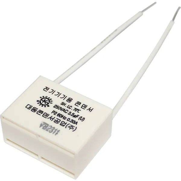 한양라이팅 잔광콘덴서, 1개