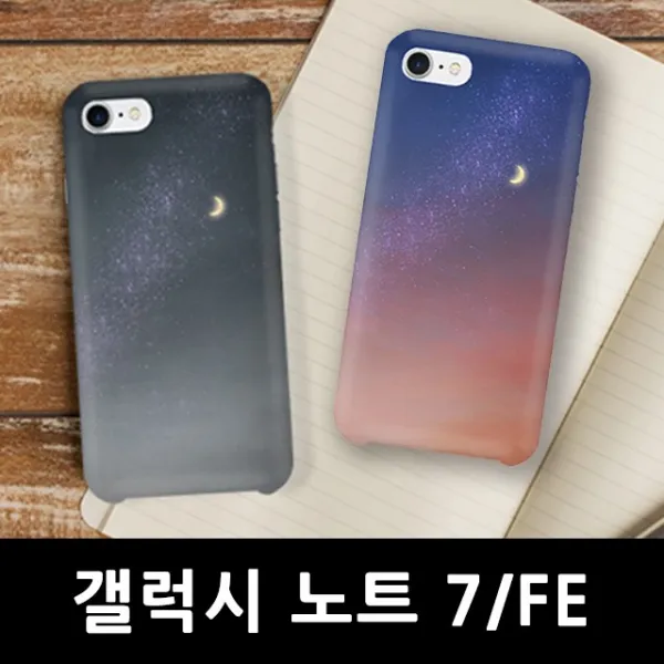스마트폰케이스 핸드폰케이스 케이스 갤럭시노트7/FE 그믐달 하드케이스 N930 다이어리케이스 방수케이스
