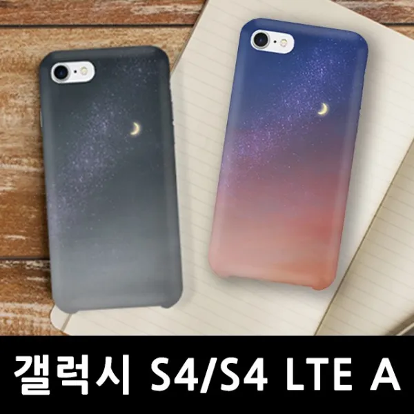 스마트폰케이스 핸드폰케이스 케이스 갤럭시S4 그믐달 하드케이스 E300 다이어리케이스 방수케이스