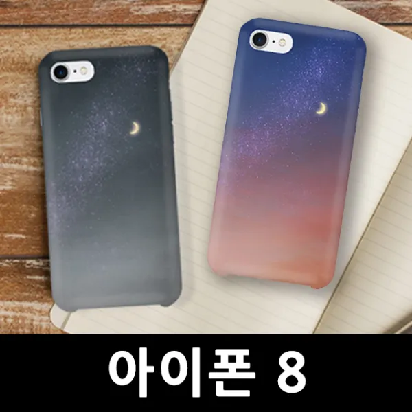스마트폰케이스 핸드폰케이스 케이스 아이폰8 그믐달 하드케이스 다이어리케이스 방수케이스