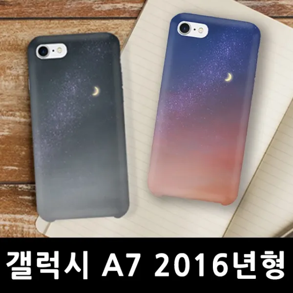 스마트폰케이스 핸드폰케이스 케이스 갤럭시A7 2016년형 그믐달 하드케이스 A710 다이어리케이스 방수케이스