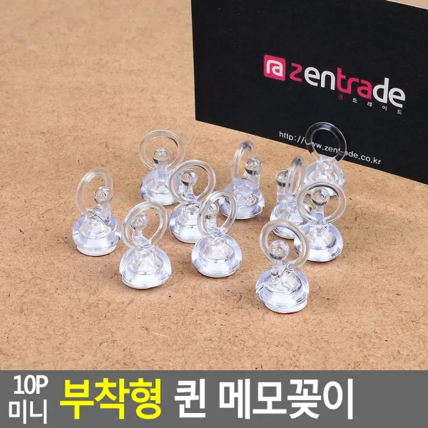 파트스캐너 10P 미니 부착형 퀸 메모꽂이 부착형메모꽂이 메모클립 메모꽂이 네임텍꽂이 메모집게 상품정보, 단일상품