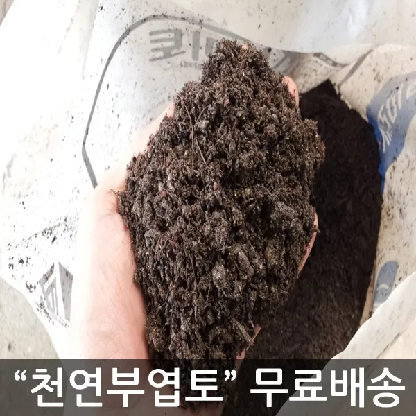 푸른텃밭세상 VK보미토(천연부엽토 20kg)