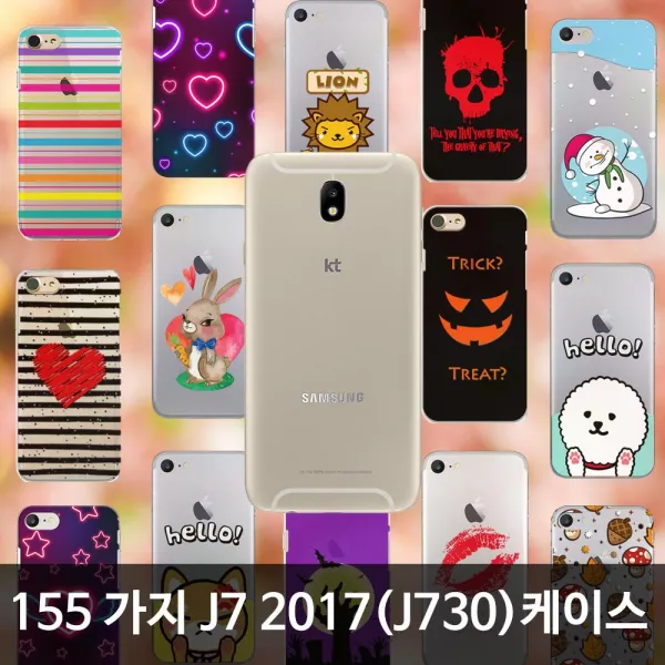 팩토리원 삼성 J7 2017 J730 155가지 휴대폰 케이스
