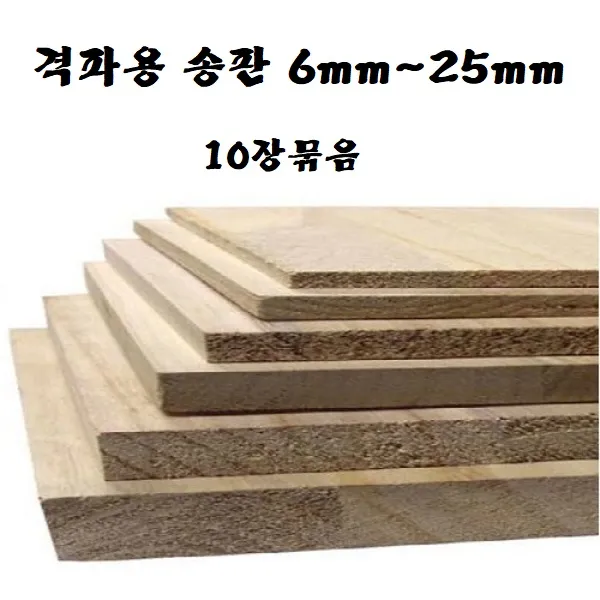 태권도 격파시범용송판6mm~25mm 10장세트, 연한갈색