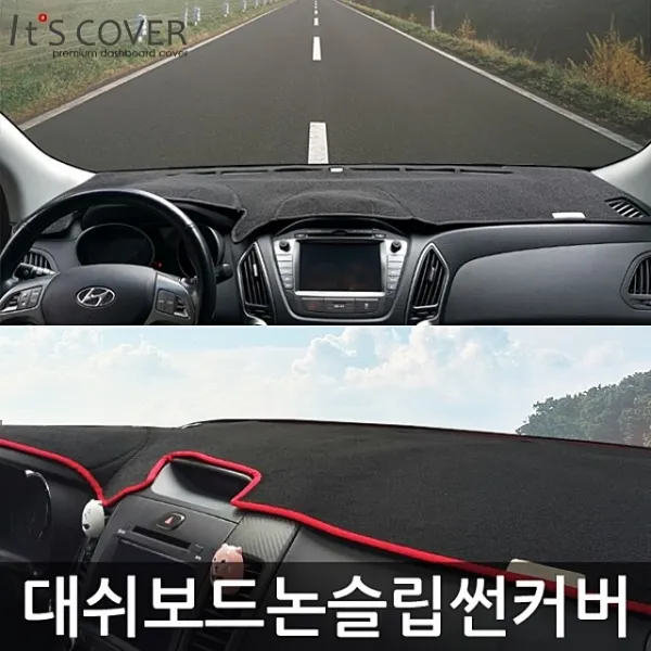 라스베더뉴K7 논슬립 대쉬보드커버 썬커버 2014 shca_b, 레드라인