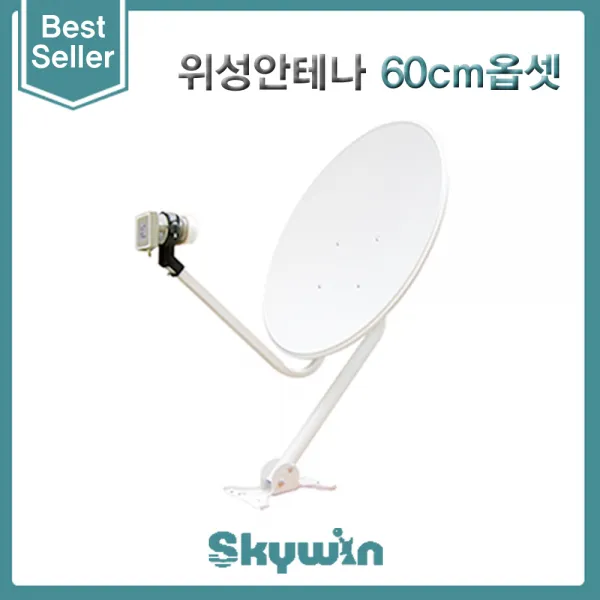 [JONSA] 위성안테나(60Cm) 옵셋(OFFSET)타입, 위성안테나(60Cm)