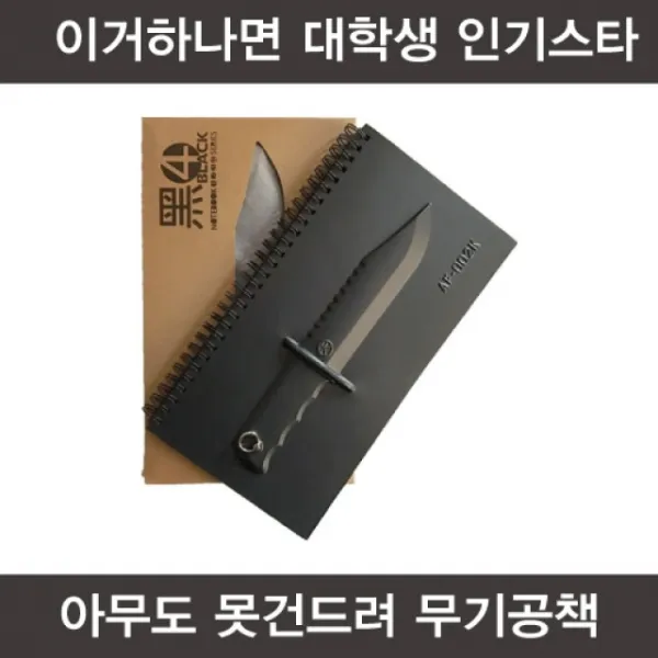 맥밀론노트 무기형 sobo_a, 기본제품구매, 총