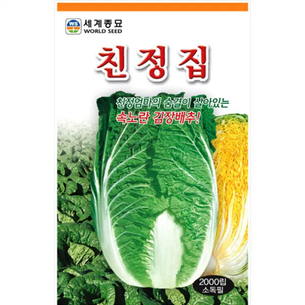 김장배추씨앗 배추씨앗 친정집 (cabbage seed 1000알)