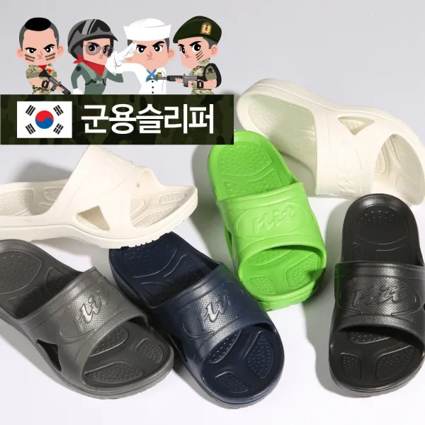 페이퍼플레인 군용슬리퍼