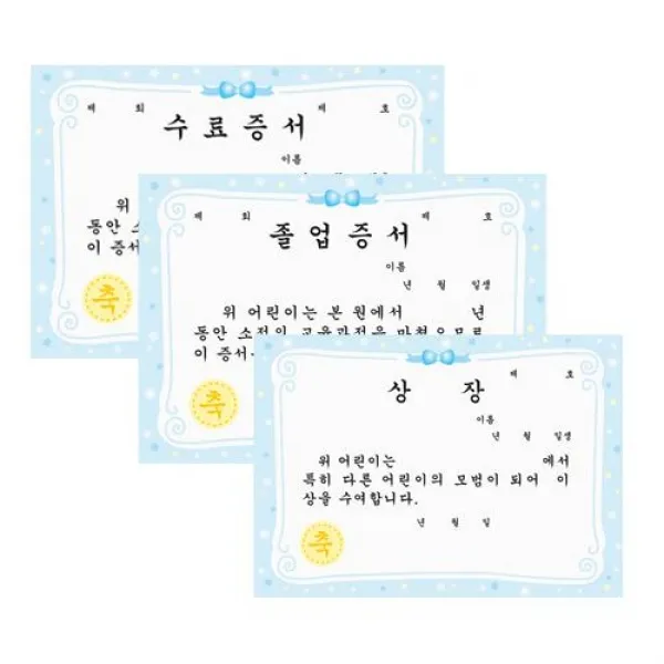 가꿈 A4칼라상장(50장 1봉) 3봉묶음, NO604(개근장), 기본제품구매