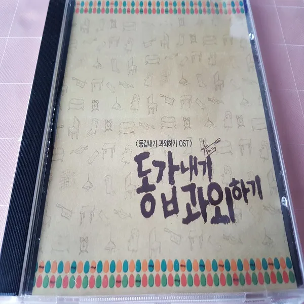 파랑새 동갑내기 과외하기
