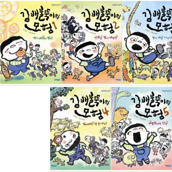김배불뚝이의 모험 1~5 [전5권], 단일상품