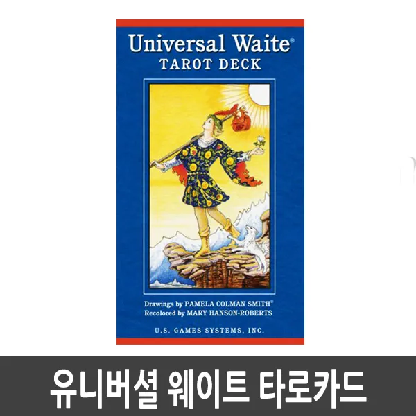 유니버셜웨이트 유니버셜 웨이트 타로카드 타로 덱 카드, UW78*유니버셜 웨이트 타로 덱 카드